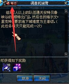 虚空魔石任务怎么开启-虚空魔石任务开启方法