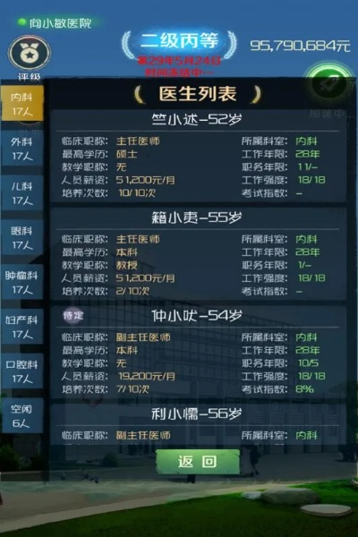 耐玩儿童单机游戏排行榜-耐玩游戏推荐榜
