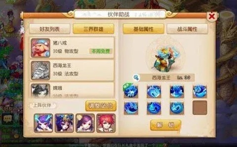梦幻西游手游魔王寨平民加点-魔寨平民加点攻略