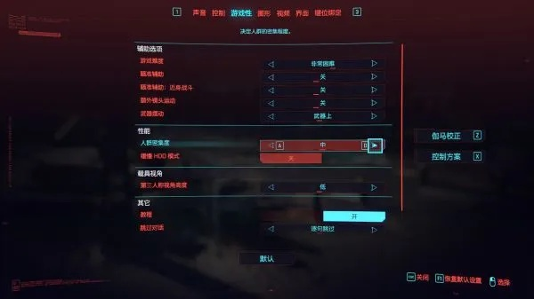 赛博朋克2077画面设置-赛博朋克2077画面优化攻略