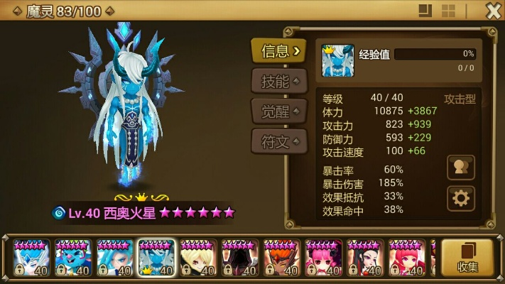 魔灵召唤风豹女符文-风豹女符文详解与搭配