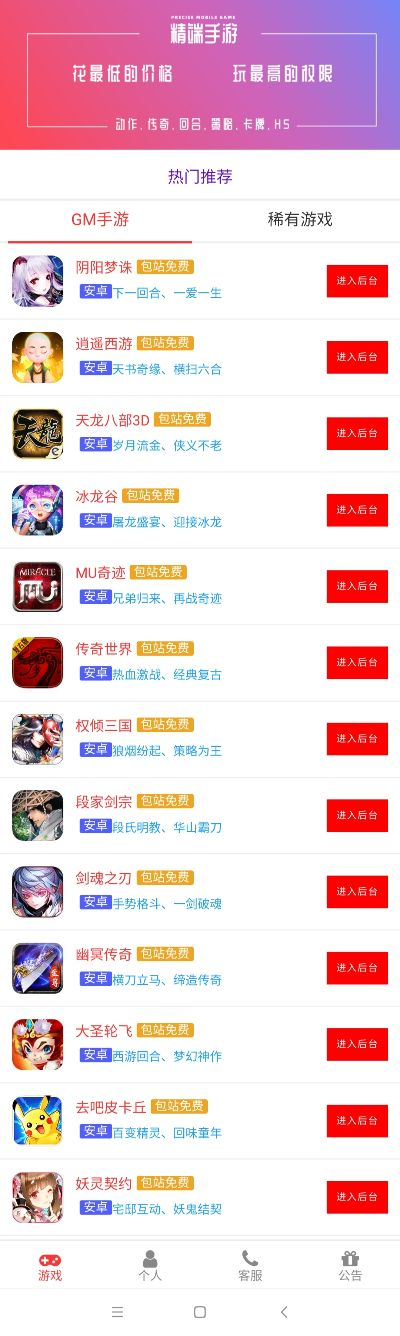 策略无氪金手游排行榜最新-策略无氪手游推荐