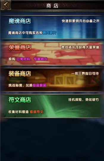 魔法商店怎么解锁-魔法商店解锁条件