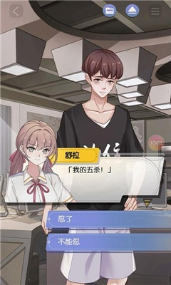 谈一场恋爱游戏攻略第五章-恋爱升温攻略