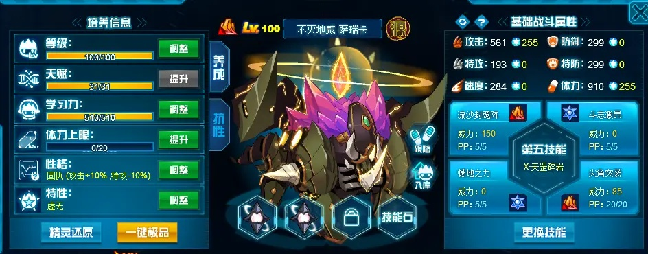 赛尔号练级攻略-赛尔号高效练级指南