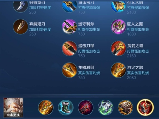 黄刀老夫子出装-黄刀老夫子出装指南