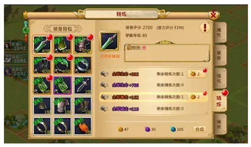胡莱三国武器升级-胡莱三国武器升级攻略