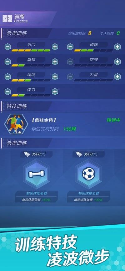 足球游戏情侣推荐排行榜-情侣足球游戏推荐榜