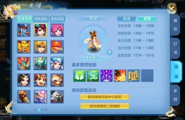 神武手游龙女打书攻略-神武龙女打书攻略