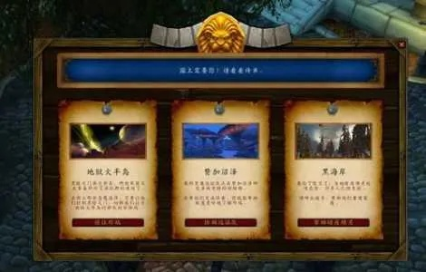 魔兽世界做任务-魔兽任务指南助冒险