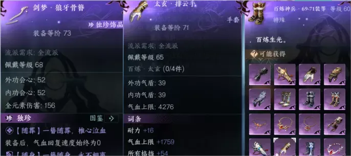逆水寒手游剑梦秘境排行榜-逆水寒剑梦秘境进阶指南