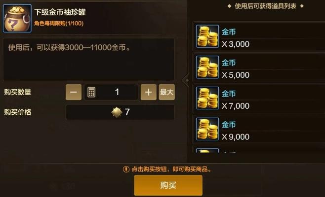 dnf手游金币怎么获得-dnf手游金币获取方法