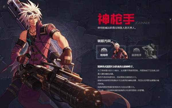 dnf手游韩服弹药手炮-DNF手游手炮玩法养成