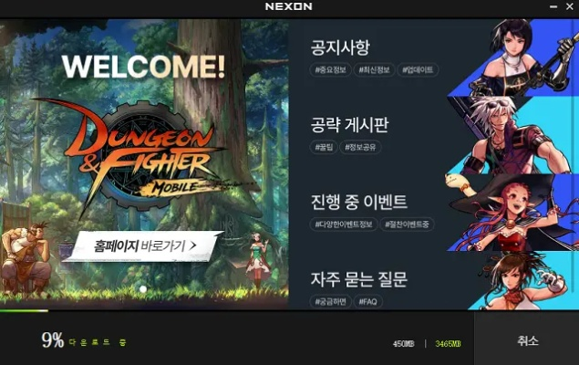 韩服的dnf手游账号注册-韩服DNF手游账号注册攻略