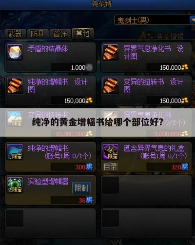 纯净的黄金增幅书获取-黄金增幅书获取指南