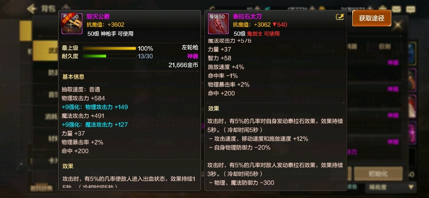 dnf手游风战士防具毕业-风战毕业装备搭配指南