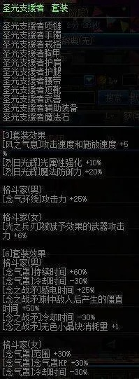 dnf驱魔落雷符异界套-驱魔落雷符套：速爆结合