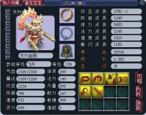 梦幻西游召唤兽选择-梦幻西游选召唤兽策略