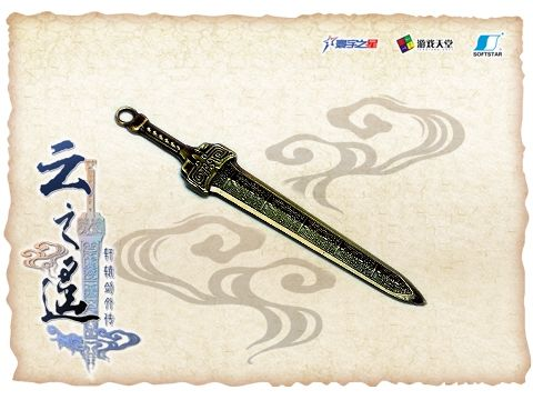轩辕剑外传云之遥武器-云之遥武器解析