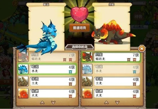 龙之牧场胶龙怎么配-胶龙配对攻略