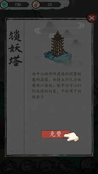 锁妖塔四层怎么过-锁妖塔四层通关攻略