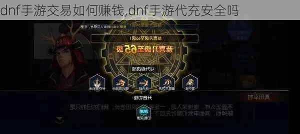 奇游dnf手游代充安全吗-奇游DNF代充安全分析
