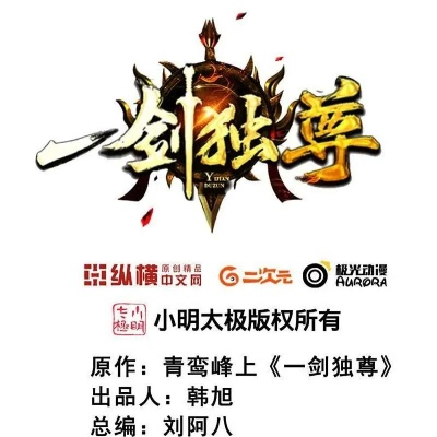 一剑独尊全本全完结-武侠剑客称霸