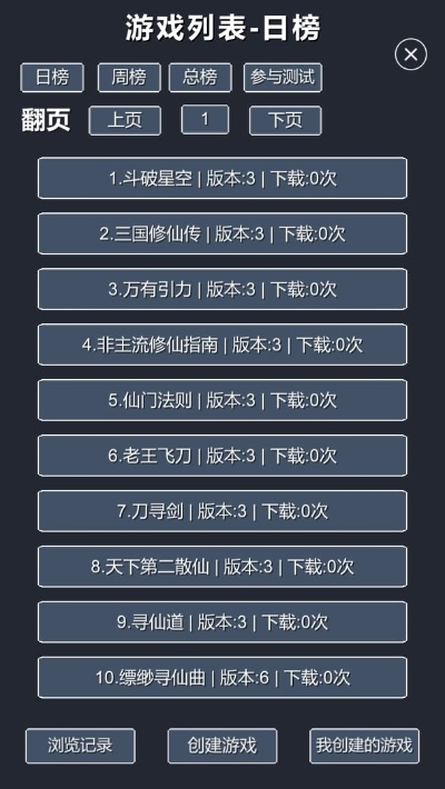 挂机类修仙手游游戏排行榜-挂机修仙手游排行