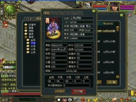 问道引灵幡技能介绍-问道引灵幡技能详解