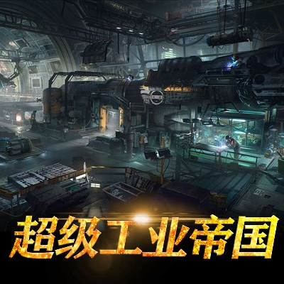 重生之超级电子工业帝国-工业帝国崛起之路