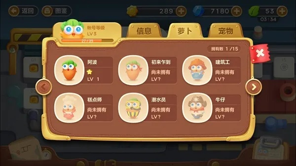 保卫萝卜3内置功能菜单-保卫萝卜菜单解析