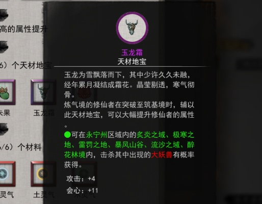 鬼谷八荒玉龙霜在哪里刷-鬼谷玉龙刷取攻略