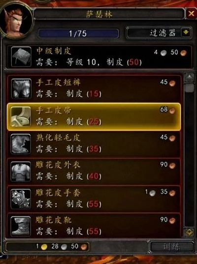 魔兽制皮在哪学-魔兽制皮学习指南