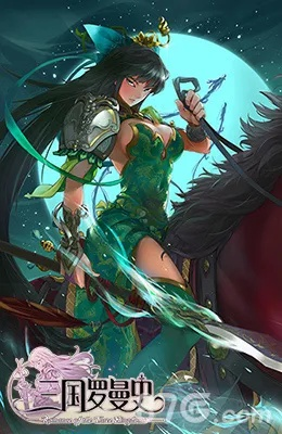 三国罗曼史礼包-三国礼包战火浪漫